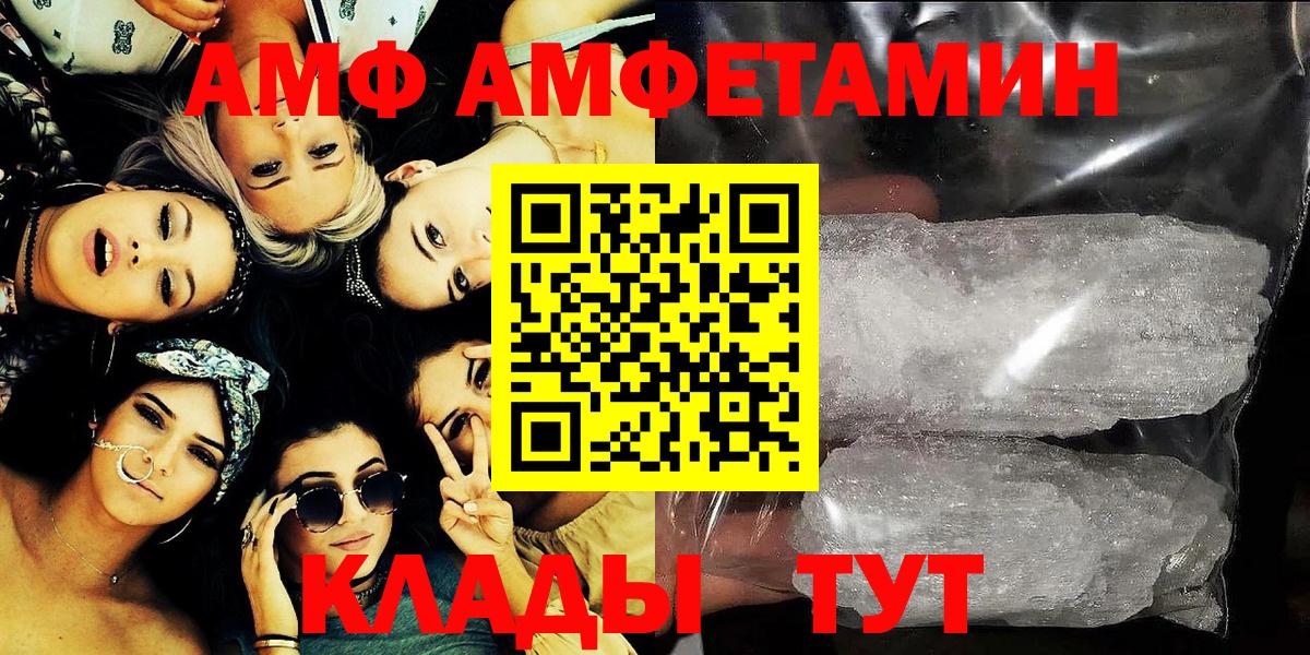 Амфетамин  Вход с VPN  гидра маркетплейс  АМФ 97%  Спасск-Дальний 