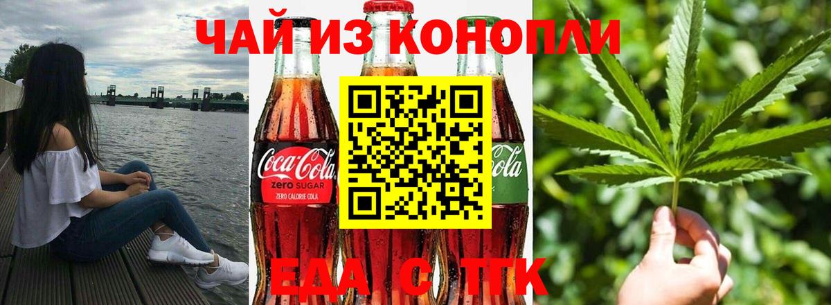 Cannafood марихуана  Вход с VPN  Спасск-Дальний 