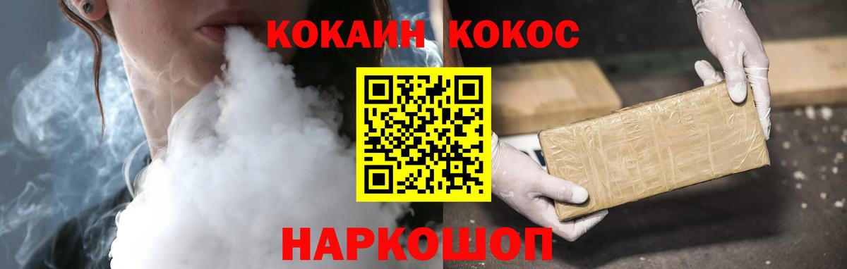 КОКАИН 98% Спасск-Дальний