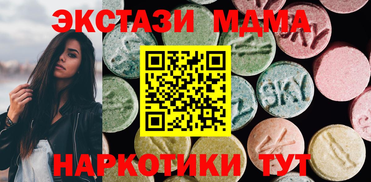 Спасск-Дальний  Ecstasy XTC  наркошоп  Вход с VPN  Экстази 300 mg  Экстази 