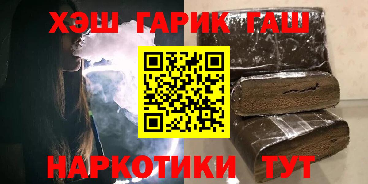 Спасск-Дальний  ГАШ Cannabis  ГАШИШ AMNESIA HAZE  Вход с VPN 