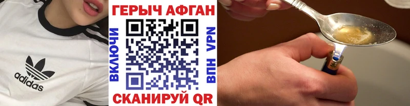 ГЕРОИН Афган дарк нет формула Спасск-Дальний где можно купить