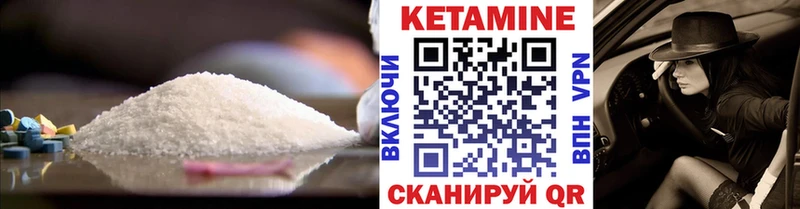 Кетамин ketamine Спасск-Дальний