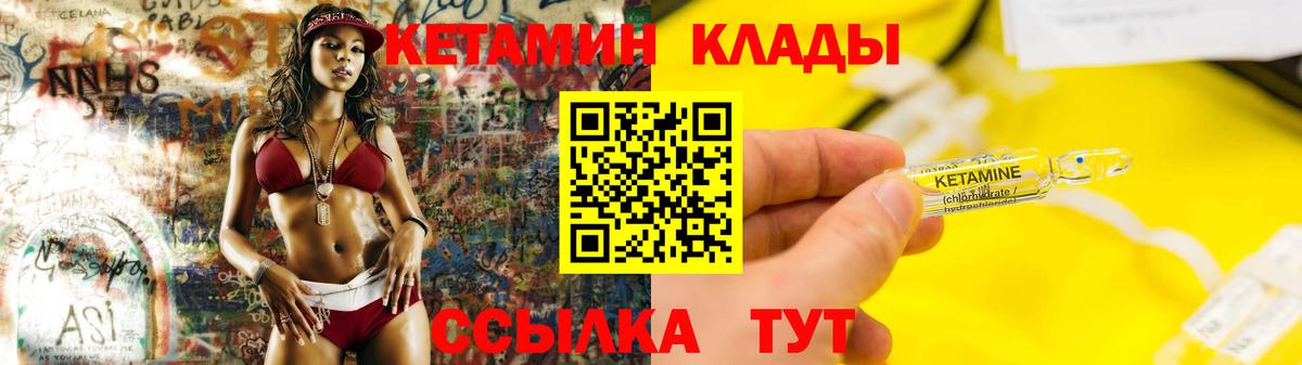 Спасск-Дальний  КЕТАМИН ketamine  Вход с VPN 