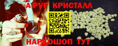 альфа пвп Наро-Фоминск