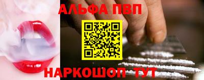 альфа пвп Наро-Фоминск