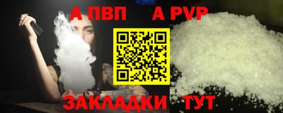 альфа пвп Наро-Фоминск