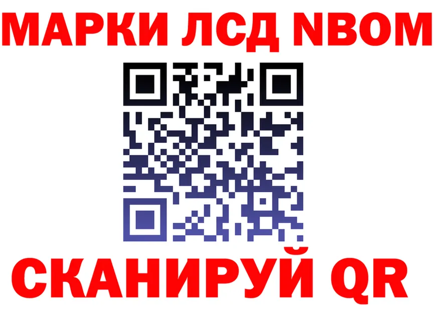 Марки NBOMe 1500мкг как войти мориарти MEGA Спасск-Дальний