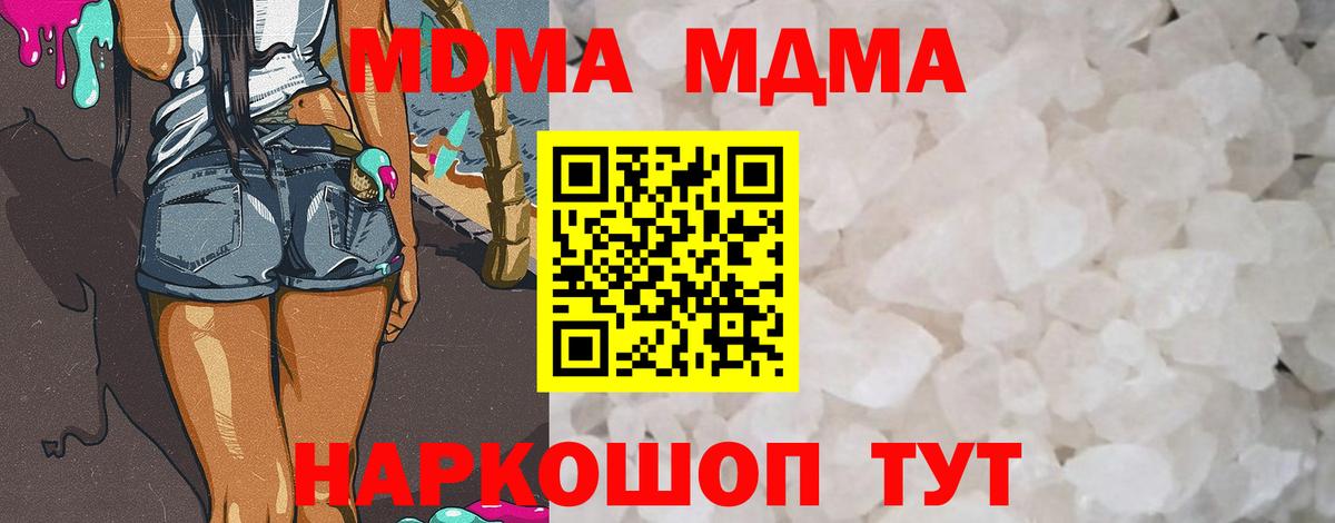 MDMA кристаллы  МДМА  Спасск-Дальний  Вход с VPN 