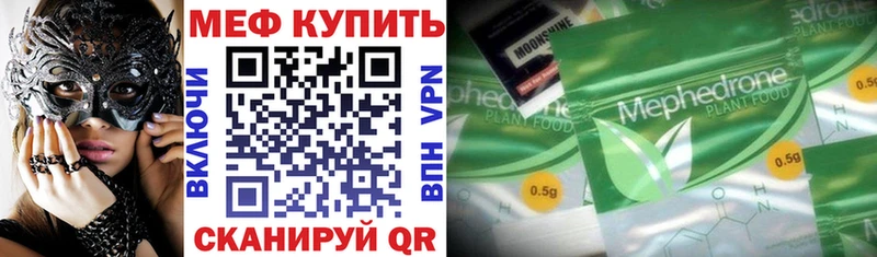 нарко площадка клад  Спасск-Дальний  МЯУ-МЯУ 4 MMC 