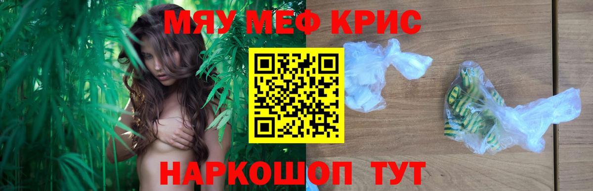 МЕФ mephedrone  Вход с VPN  Спасск-Дальний  МЯУ-МЯУ  Мефедрон mephedrone 