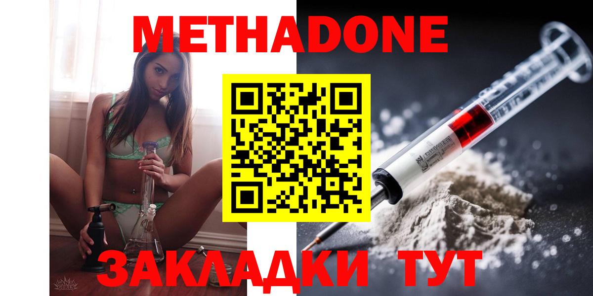 МЕТАДОН белоснежный Спасск-Дальний