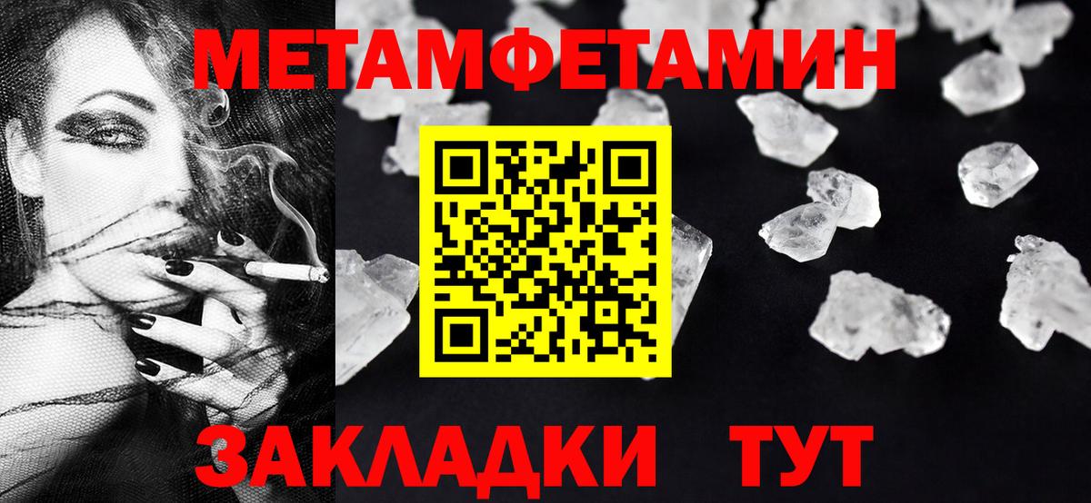 МЕТАМФЕТАМИН мет Спасск-Дальний