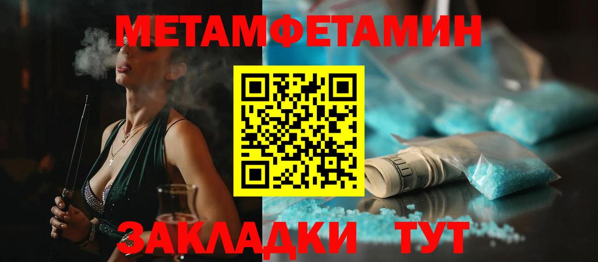 Первитин кристалл  Вход с VPN  Первитин кристалл  Спасск-Дальний 