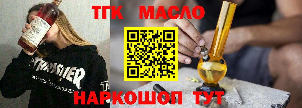 где купить   Дистиллят ТГК концентрат  Вход с VPN  ТГК гашишное масло  Спасск-Дальний 